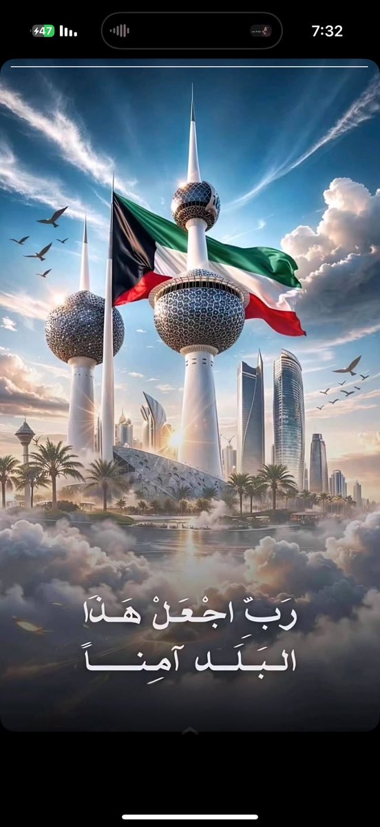 amaalbasman's tweet photo. رب اجعل هذا البلد آمنا 🇰🇼 https://t.co/DnaenN85Xi