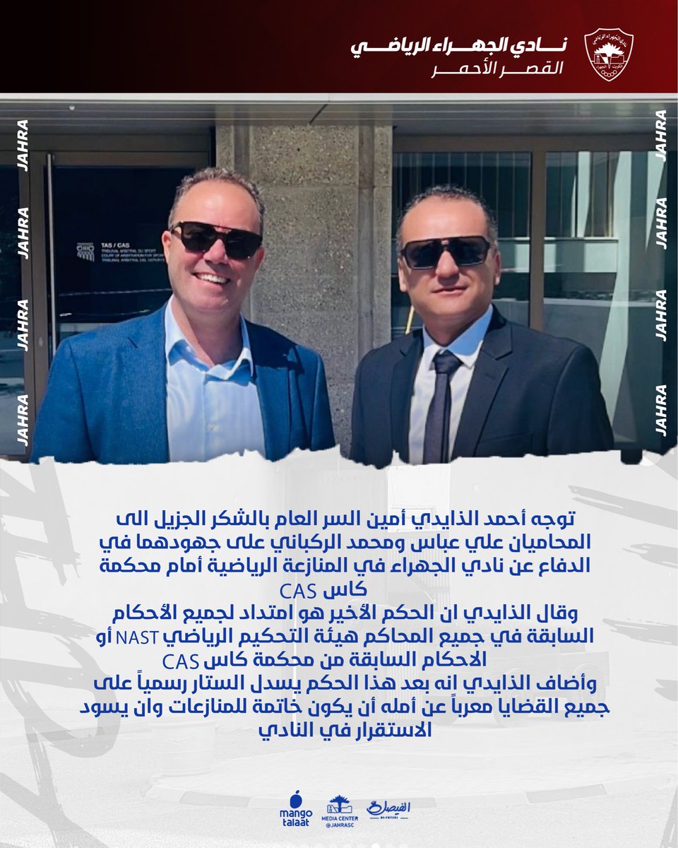 نادي الجهراء الرياضي tweet media