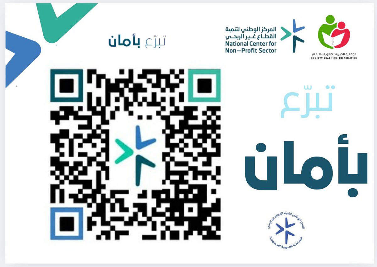 جمعية صعوبات التعلم tweet media