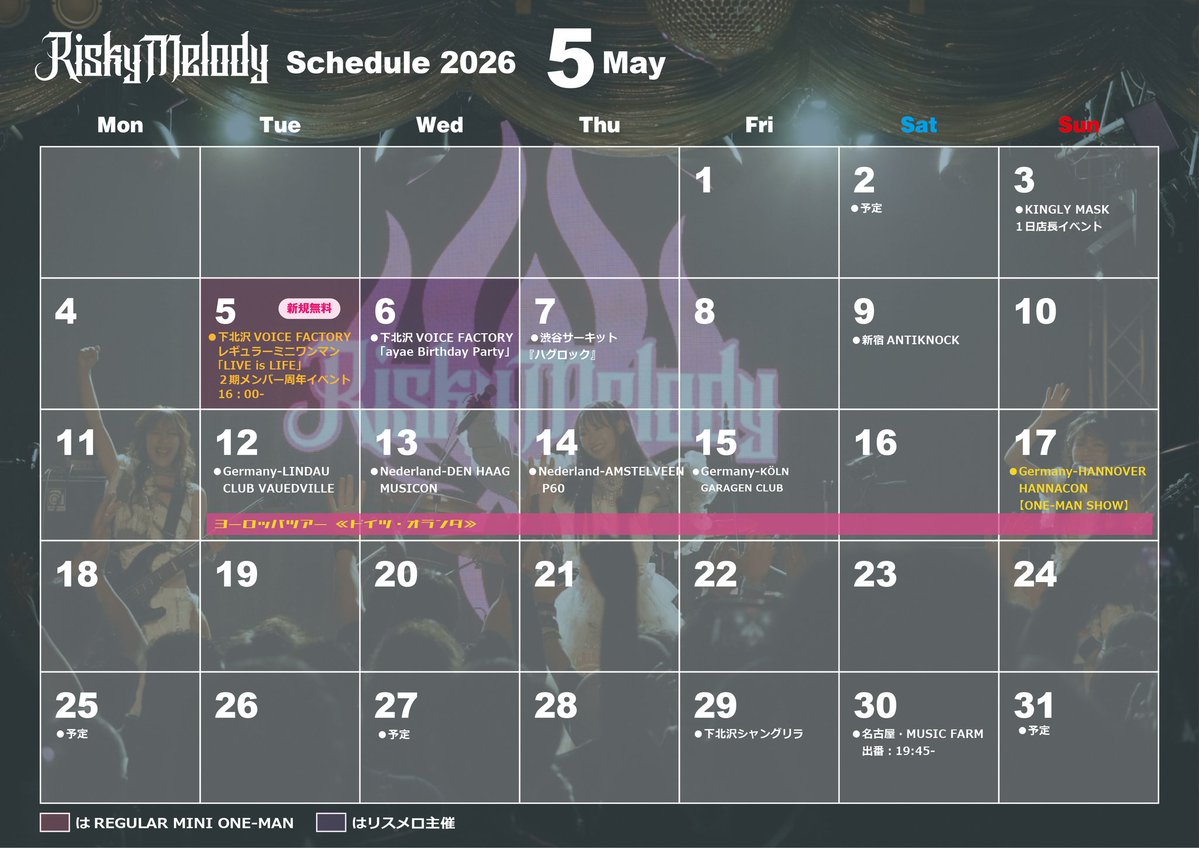 Risky Melody 出演情報 tweet media