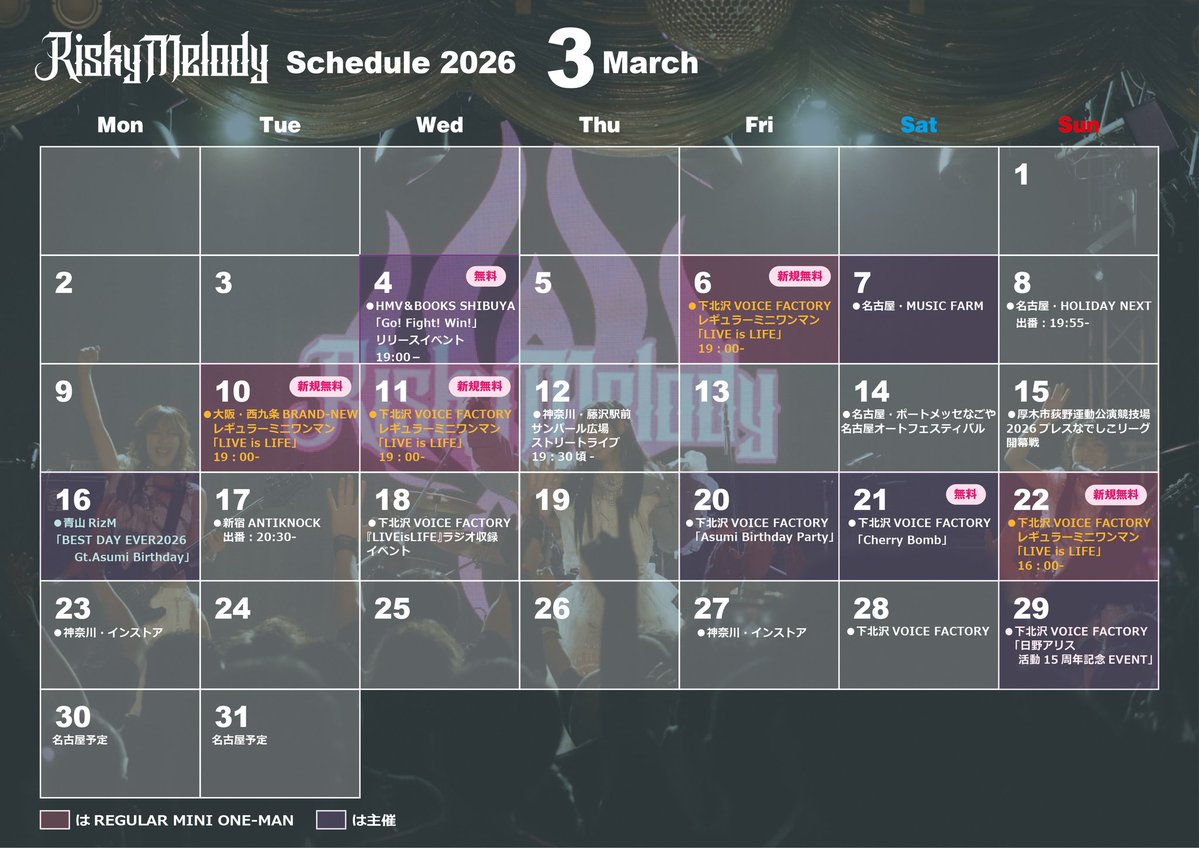 Risky Melody 出演情報 tweet media