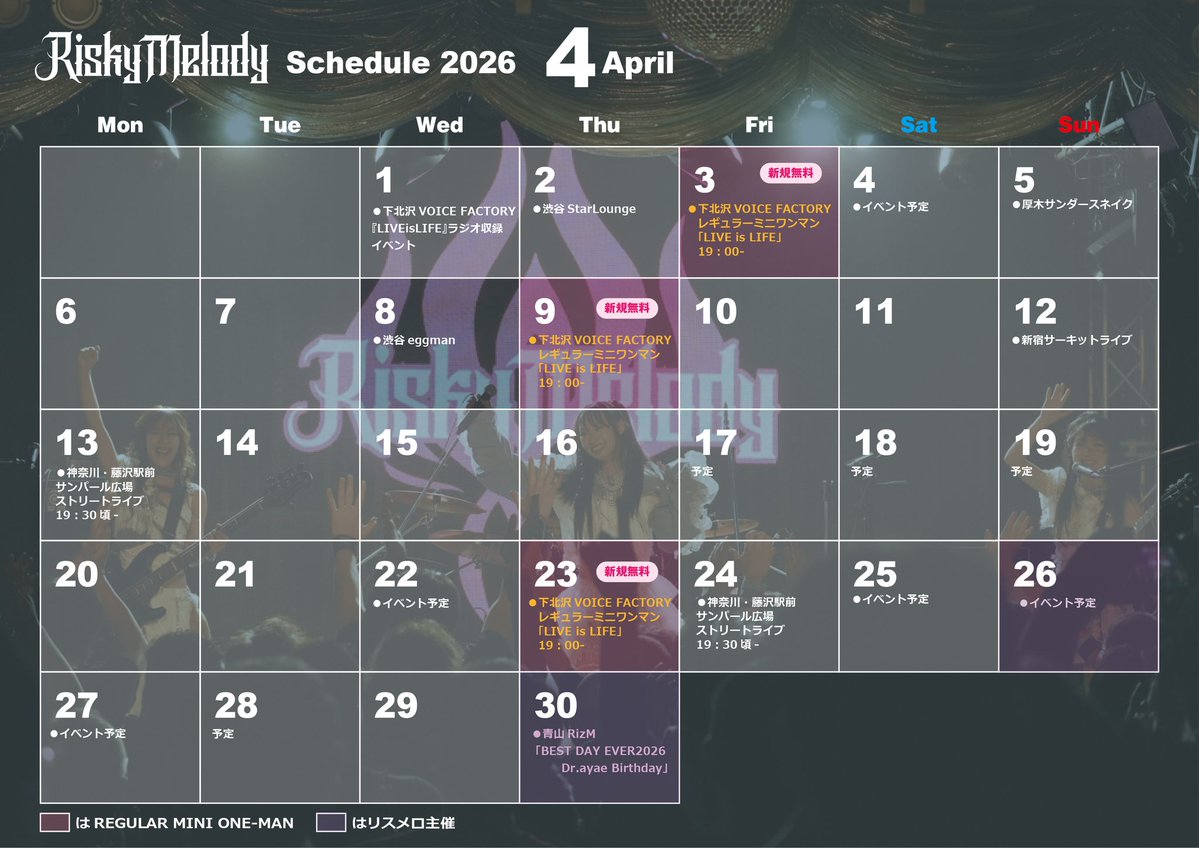 Risky Melody 出演情報 tweet media
