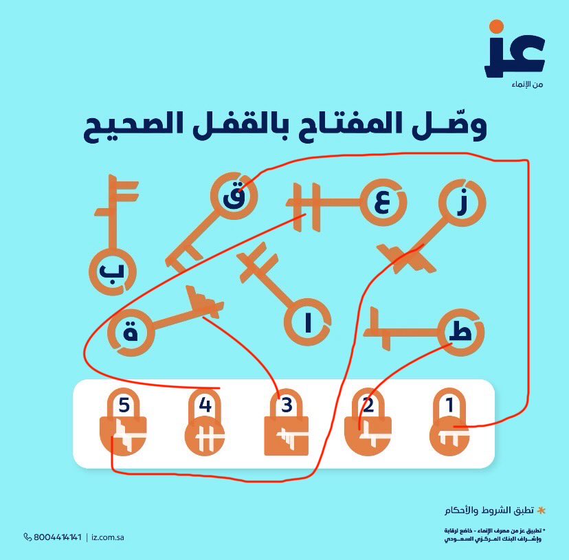 axlh09's tweet photo. @izAppKSA #فوازير_عز  قطة عز https://t.co/wW39zR2lzY
