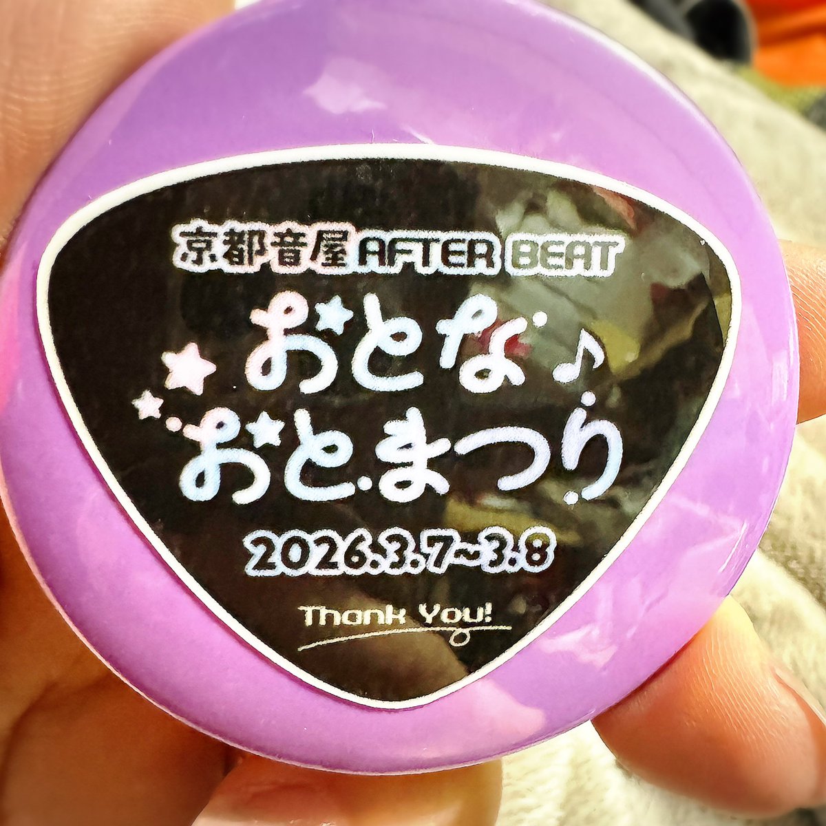 帰宅〜😂

めっちゃ楽しかった✨
遠くから応援に来てくれた方々
わざわざ、配信チケット買って
応援してくれた人まで😭
本当にありがとうございます🧡

とりあえず…
めっちゃ、頑張りました！
ギックリ腰だったけど😂

#おやすみなさい