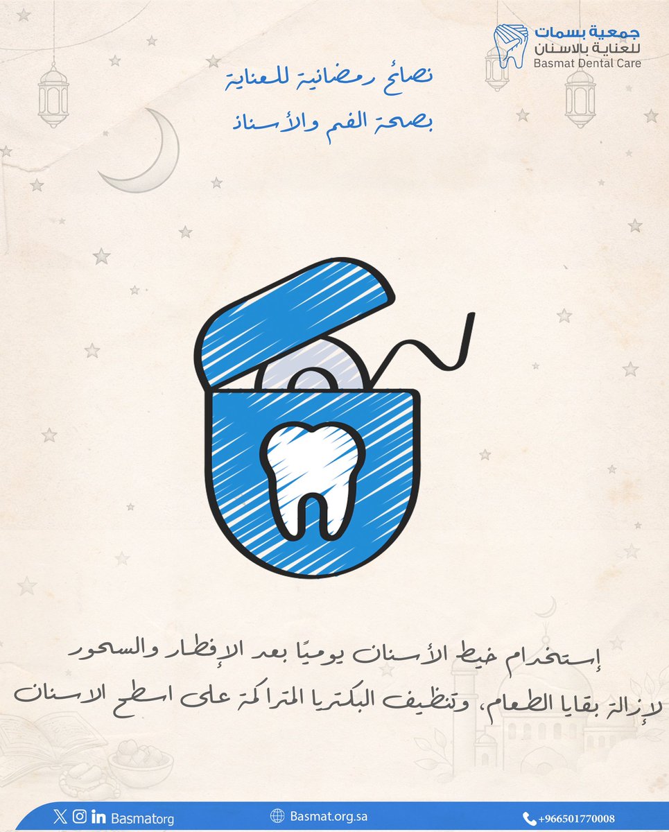 بسمات Basmat l tweet media