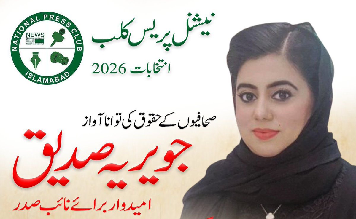 Dr. Nazia Memon tweet media