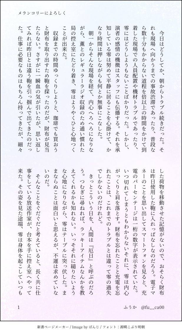 ふうか🌟5/5東3ま27b tweet media