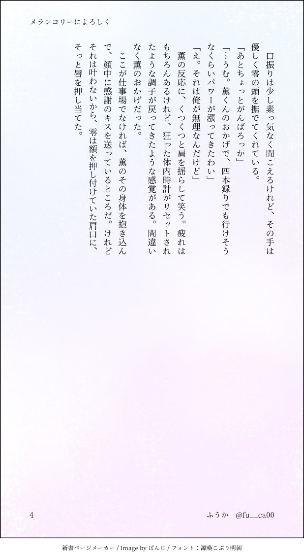ふうか🌟5/5東3ま27b tweet media