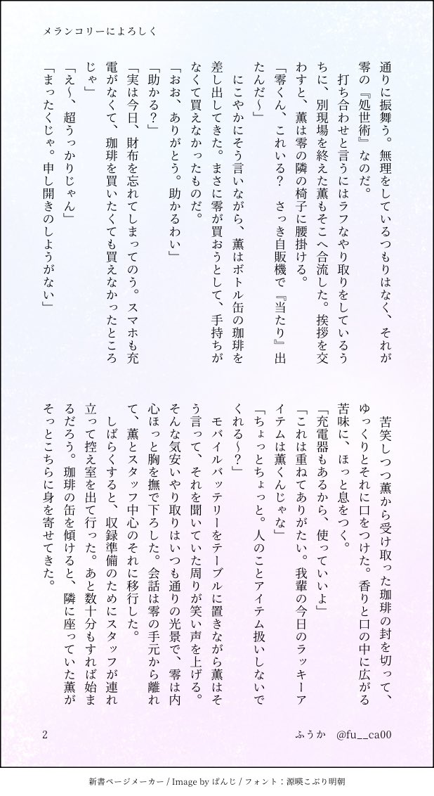 ふうか🌟5/5東3ま27b tweet media