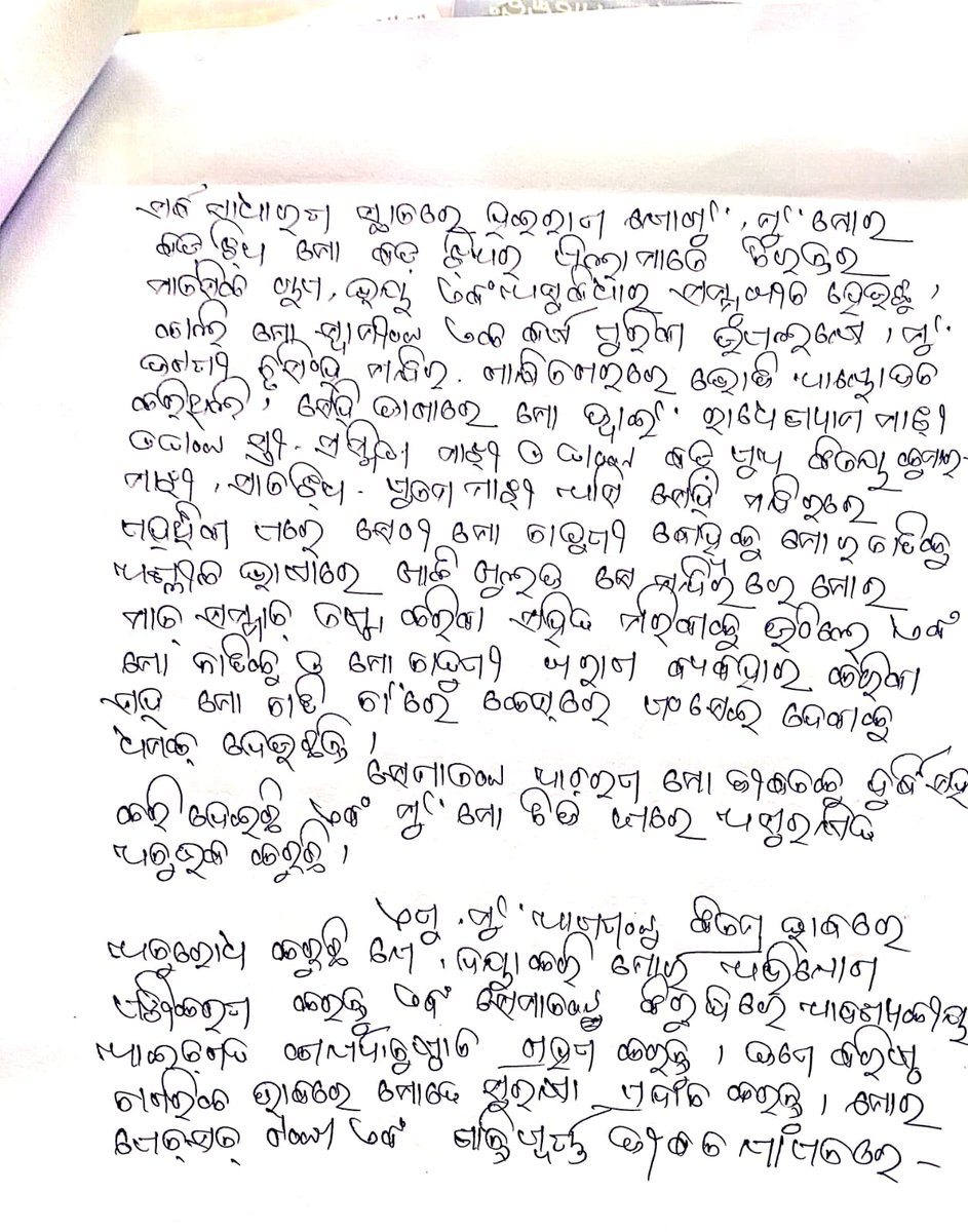 Abhishe72113899's tweet photo. @CMO_Odisha @DGPOdisha @homeodisha @cpbbsrctc @dcpbbsr @odisha_police Kindly take necessary action and ensure safety of the senior citizen. #JUSTICEFORSENIORCITIZEN #KHANDAGIRIPOLICESTATION @CMO_Odisha @DGPOdisha @homeodisha @cpbbsrctc @dcpbbsr @IASassociation @IPS_Association @DMKhordha @odisha_police @PTI_News @chief https://t.co/0xktXlPQAH