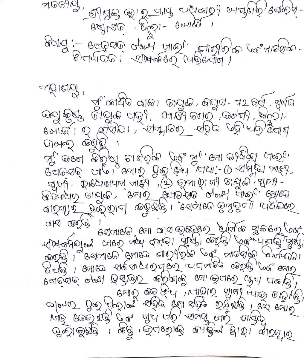 Abhishe72113899's tweet photo. @CMO_Odisha @DGPOdisha @homeodisha @cpbbsrctc @dcpbbsr @odisha_police Kindly take necessary action and ensure safety of the senior citizen. #JUSTICEFORSENIORCITIZEN #KHANDAGIRIPOLICESTATION @CMO_Odisha @DGPOdisha @homeodisha @cpbbsrctc @dcpbbsr @IASassociation @IPS_Association @DMKhordha @odisha_police @PTI_News @chief https://t.co/0xktXlPQAH