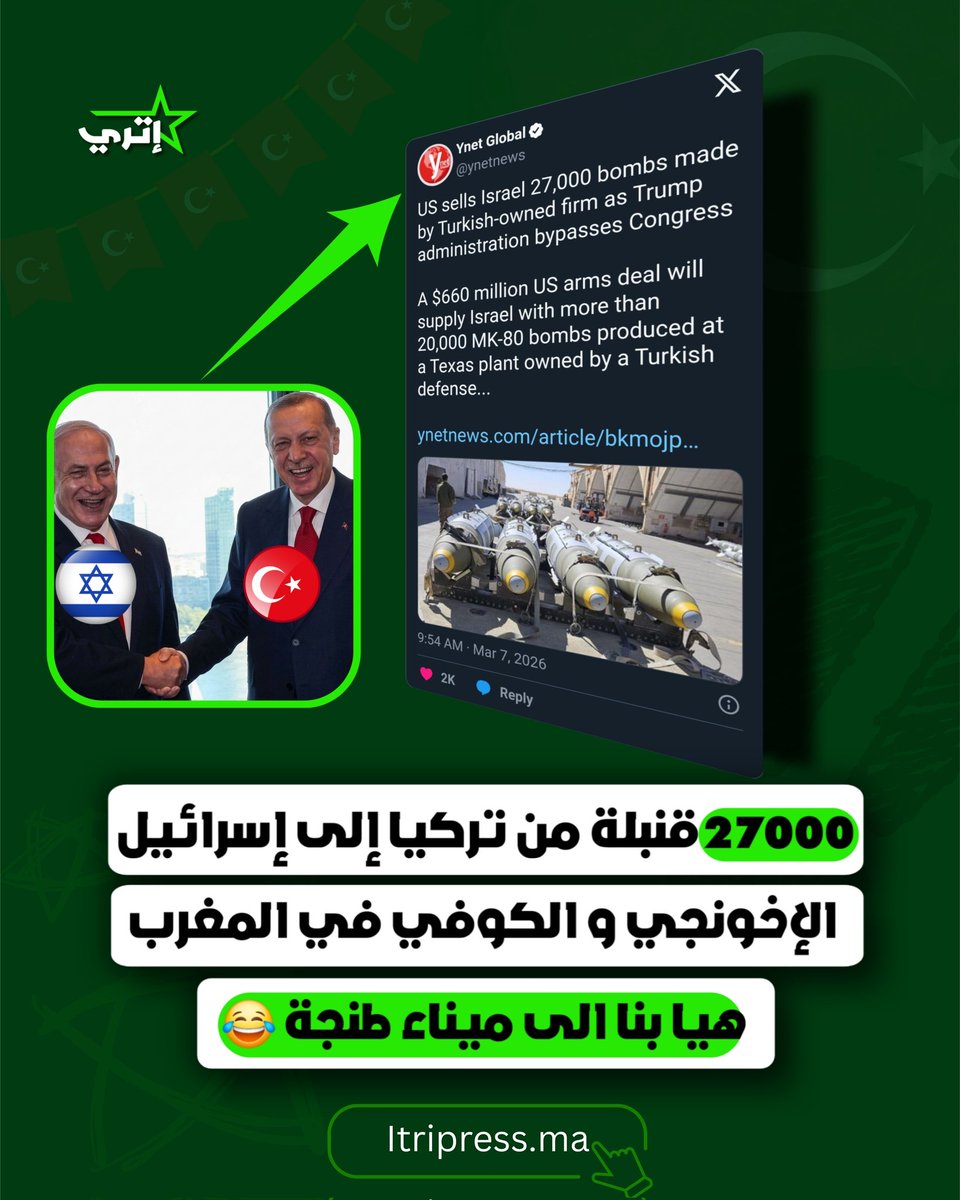 بين ضجيج الشعارات وضجيج الانفجارات.. كيف يبيع 'خليفة الأوهام' الموت للمسلمين بينما يكتفي 'القطيع' بالتصفيق؟