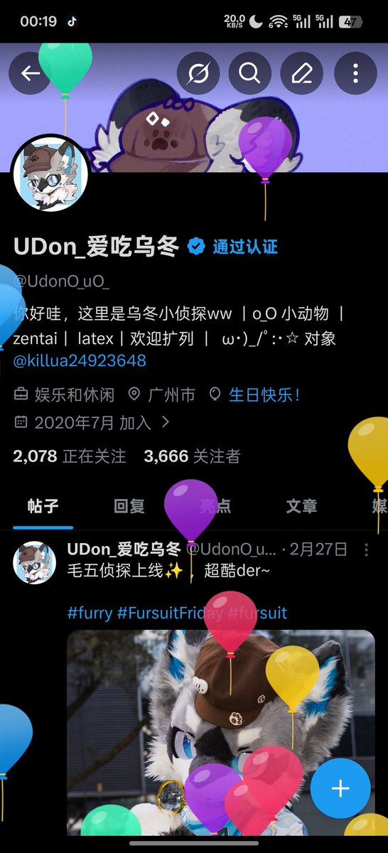 UDon_爱吃乌冬 tweet media