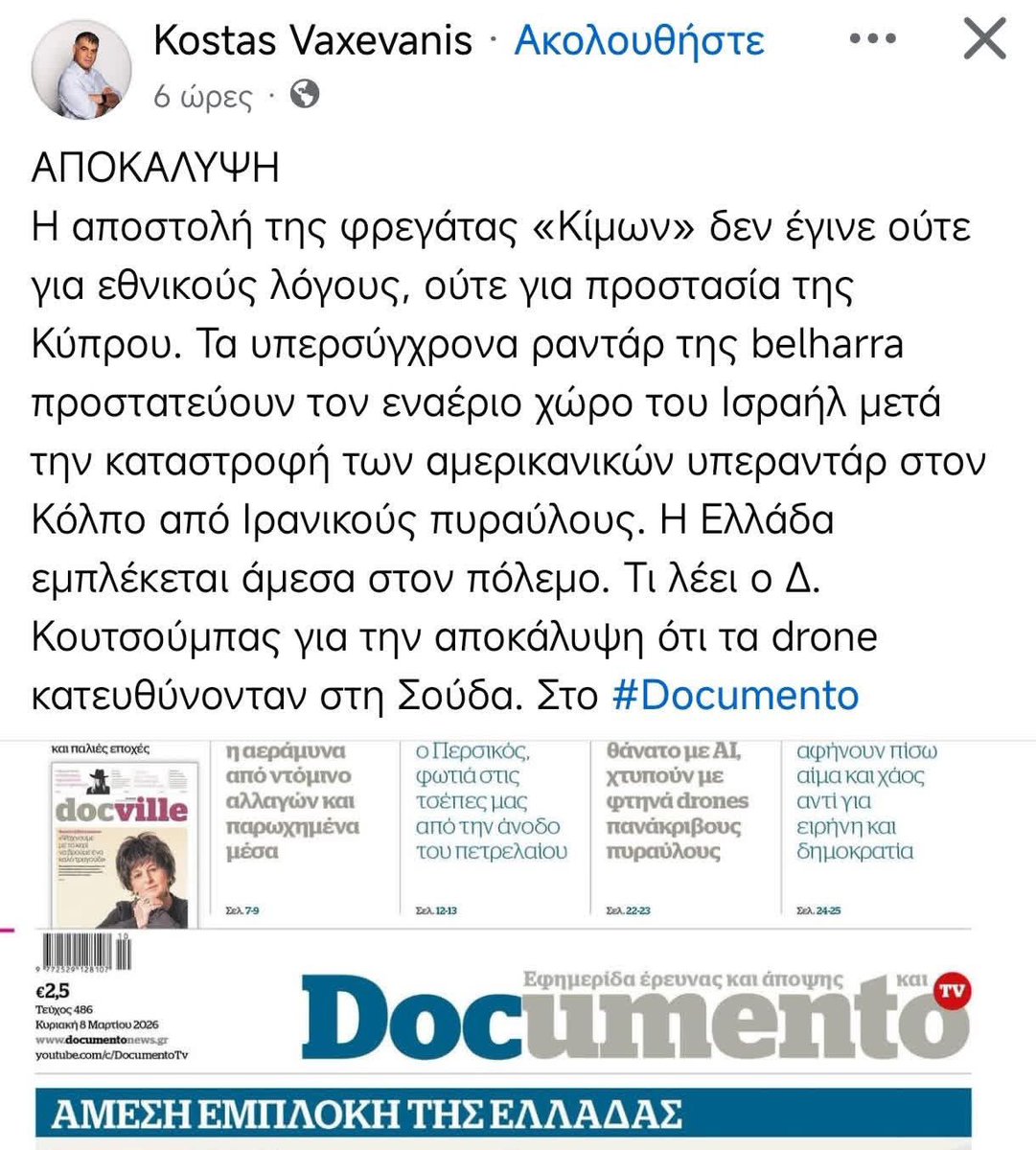 Γενικώς Γραμματέας tweet media