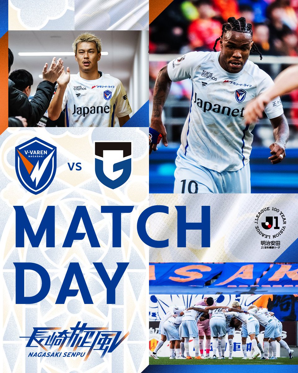 V・ファーレン長崎【公式】 (@v_varenstaff) / Posts / X