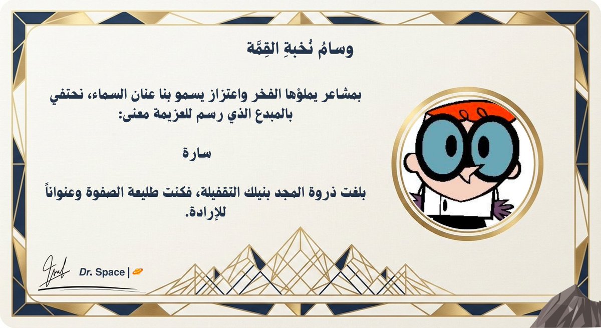 "إهداءٌ الى صفوة المبدعين
هذه الوثيقة تخليدٌ للحظة وصولكم للقمة وفخرٌ بما حققته عزائمكم"

<a href="/Trianglecx/">🔻</a>
<a href="/AzozGml/">عز</a>
<a href="/ztx6l/">|| HAIBARA ||</a>
<a href="/sa_va10/">S</a>