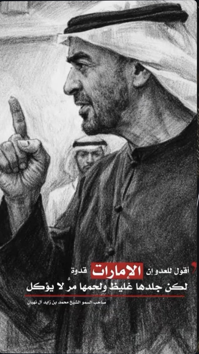 obk44's tweet photo. دام عزك ي بوخالد ⚔️🇦🇪🫡

#محمد_بن_زايد_آل_نهيان 🫡🤍 https://t.co/SxHzOtxJyV