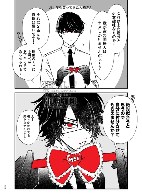 大新
ミャ~オ♡(メス声) 