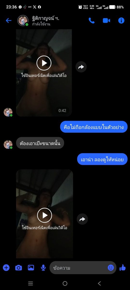 แอดมิน น้องเอย tweet media