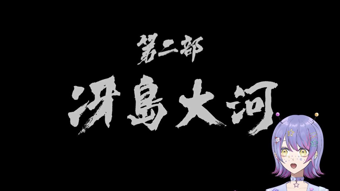 配信みてくれてありがとう！
秋山編が終わりそして冴島編がスタート！めちゃくちゃおもしろくて最高😆そして脱獄がとんでもなくて大絶叫😱でも楽しかったからオッケー！🔥
遅い時間までみてくれてありがとう〜👽
