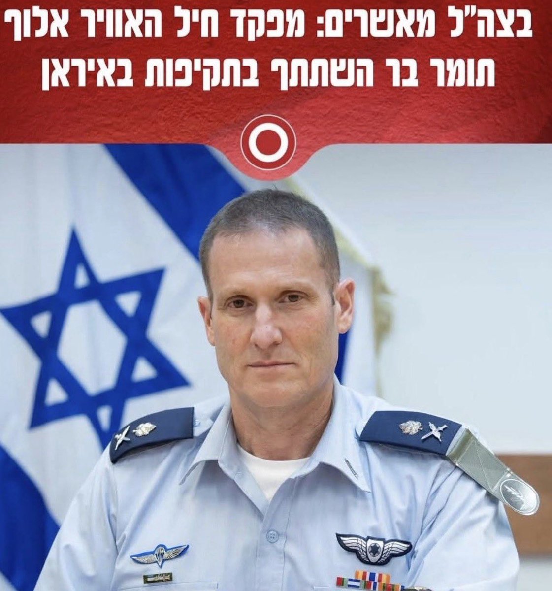 איציק בונצל אביו של עמית בונצל גיבור ישראל הי״ד tweet media