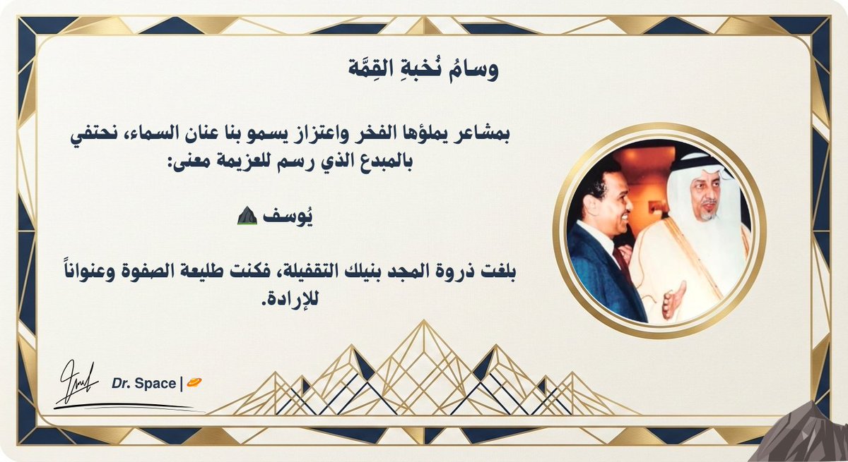 "إهداءٌ الى صفوة المبدعين
هذه الوثيقة تخليدٌ للحظة وصولكم للقمة وفخرٌ بما حققته عزائمكم"

<a href="/Da7em_1/">D7</a>
<a href="/Rory_7ny/">Dr.Rory</a>
<a href="/y129z/">يوُسف</a>
<a href="/pi7o0/">دكتاتوري</a>