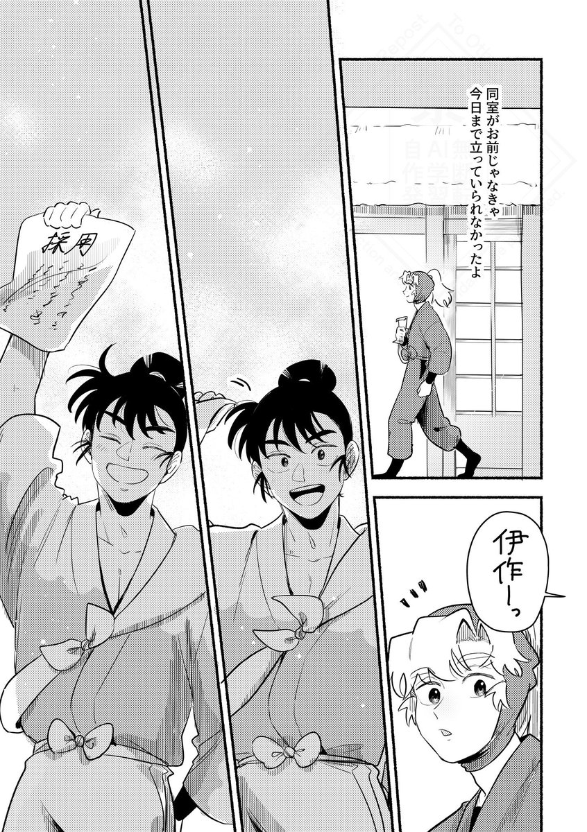 5/7) | くじら丸 5号館ひ22b さんのマンガ | ツイコミ(仮)