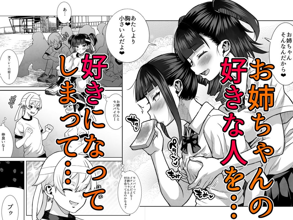 【30%OFF】 ●●姪っ子の弱味を握ってから…。〜妹の告白編〜 