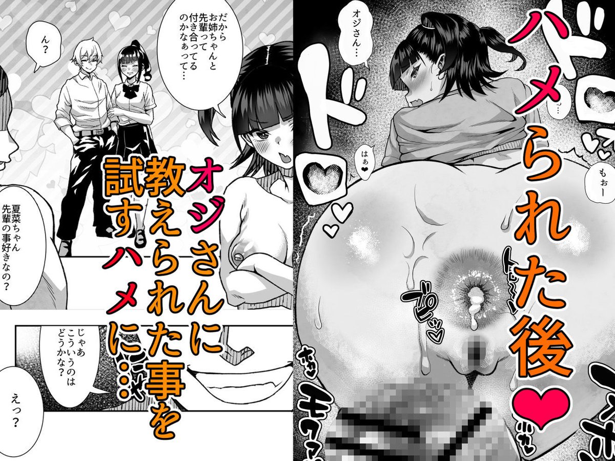 【30%OFF】 ●●姪っ子の弱味を握ってから…。〜妹の告白編〜 