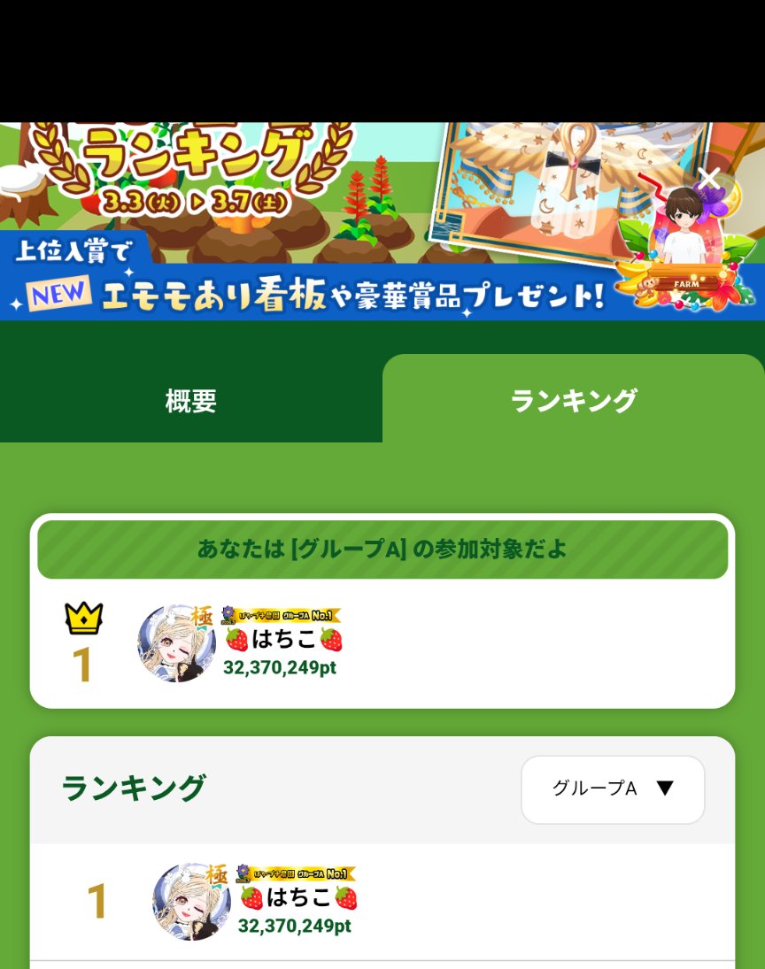hachicomj's tweet photo. お誕生日お祝いありがとうございます｡ﾟ(/□＼*)ﾟ｡わ～ん✨

今年最初で最後の1位感謝┏○ﾍﾟｺｯ✨✨✨

いつもみんなありがとうございます✨

枠周りが全然できてないので💦
Xにて感謝の言葉を伝えたいと思います┏○ﾍﾟｺｯすみません https://t.co/XQb8XqQVnn