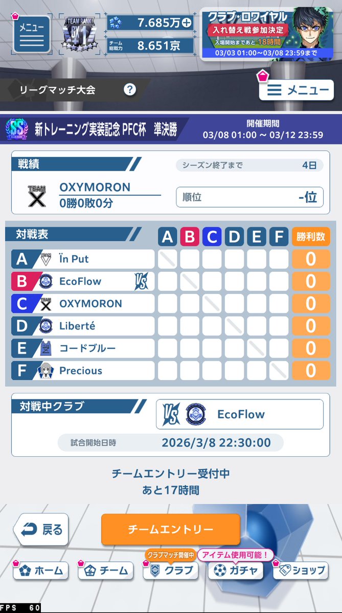 PFC準決勝への皆様のご成功をお祈り申し上げます！

#ブルーロックPWC