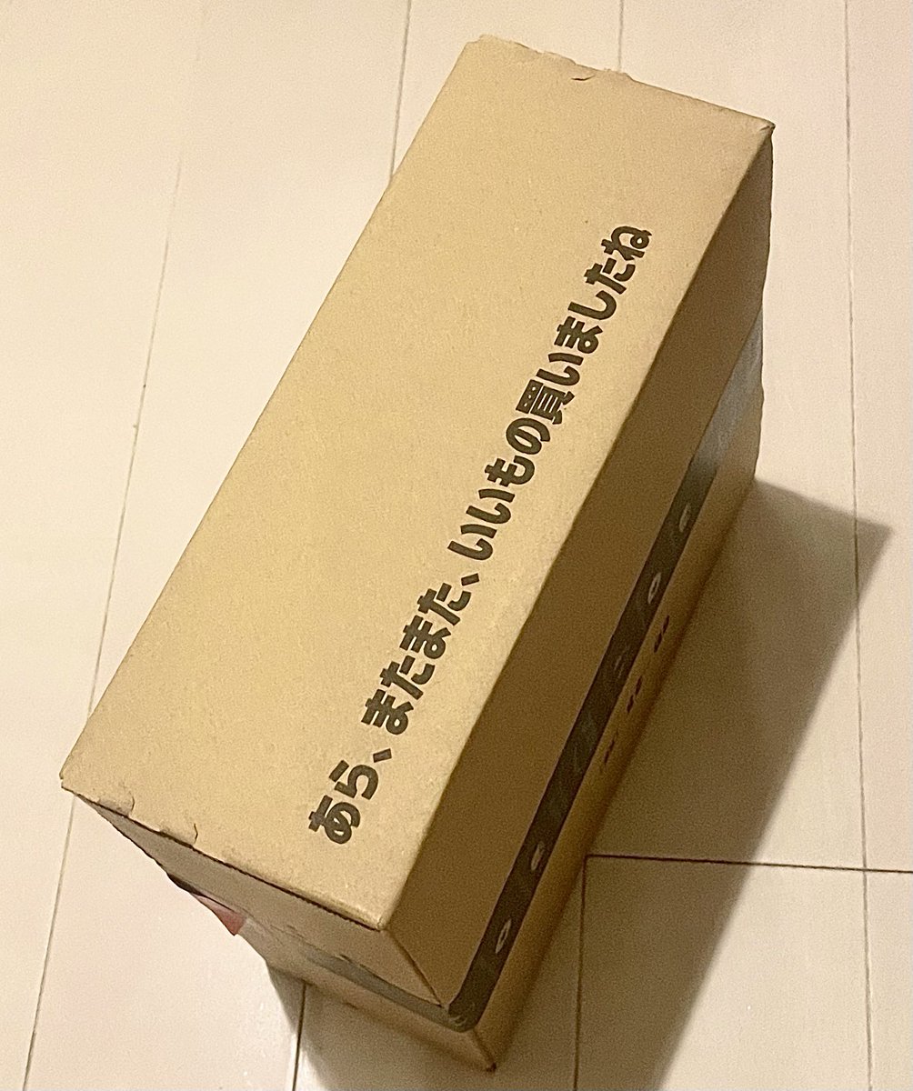 Amazon 「あら、またまた、 いいもの買いましたね」 箱にアマゾンから