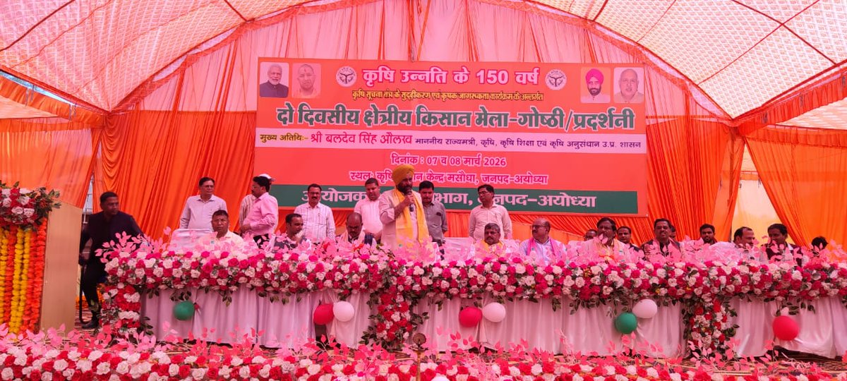 District Magistrate/DEO, Ayodhya tweet media