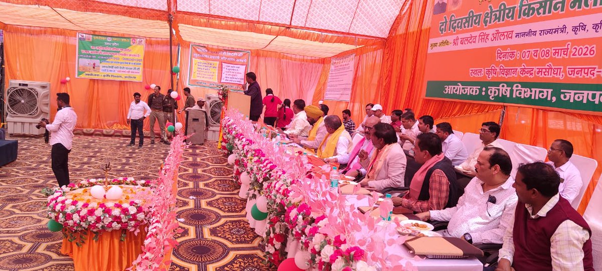 District Magistrate/DEO, Ayodhya tweet media