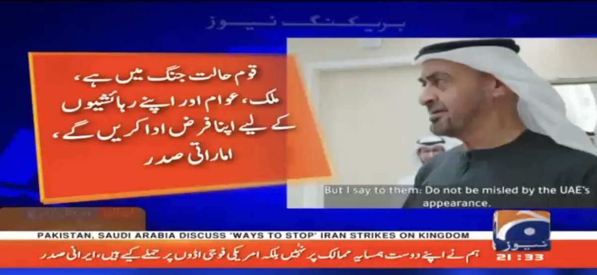 arshad8281017's tweet photo. 1st statement of UAE 🇦🇪 President:
UAE ke Sadar ne kaha hai UAE ki khal moti aur gousht karrwa hai hum aasan shikar nahi hey.
Qoum halat-e-Jang mei hai hum upni qoum ki hifazat ke lie upna farz ada kare geyn.
#UAEMinistryOfDefence
#UAE
#uaeattacks
#Iran
#IranWar
#IranWar2026
#IranIsraelUSWar