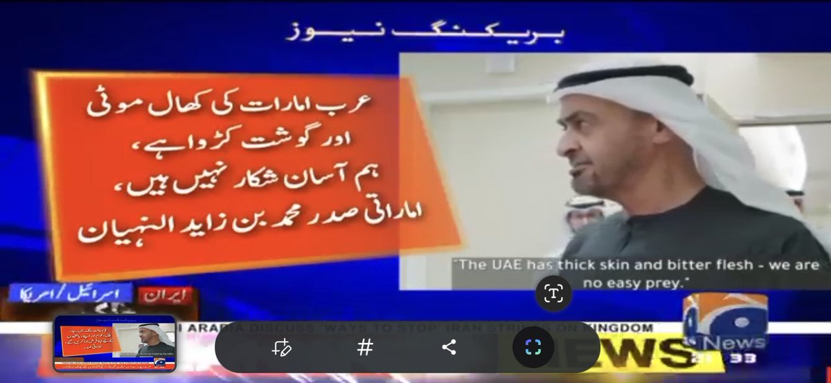 arshad8281017's tweet photo. 1st statement of UAE 🇦🇪 President:
UAE ke Sadar ne kaha hai UAE ki khal moti aur gousht karrwa hai hum aasan shikar nahi hey.
Qoum halat-e-Jang mei hai hum upni qoum ki hifazat ke lie upna farz ada kare geyn.
#UAEMinistryOfDefence
#UAE
#uaeattacks
#Iran
#IranWar
#IranWar2026
#IranIsraelUSWar