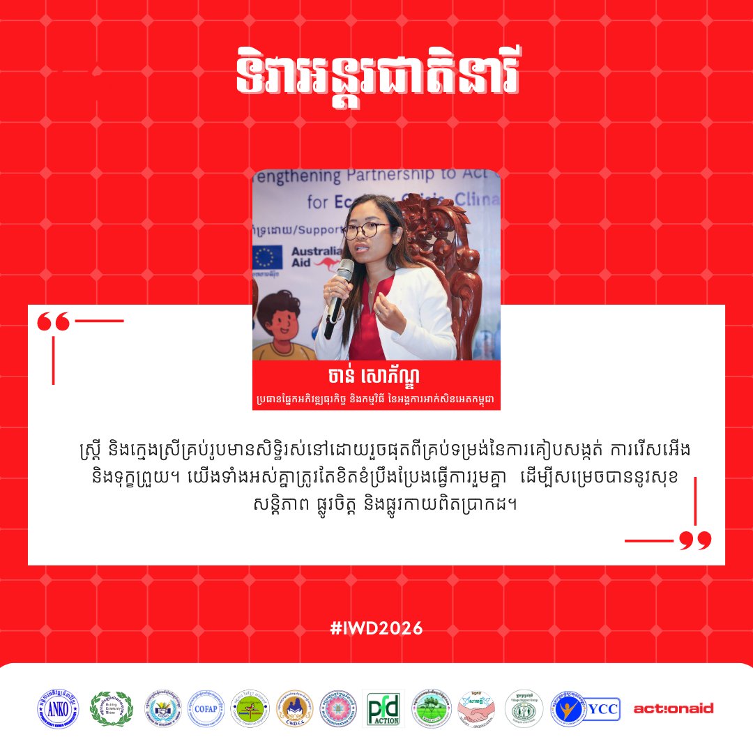 ActionAidCambodia tweet media