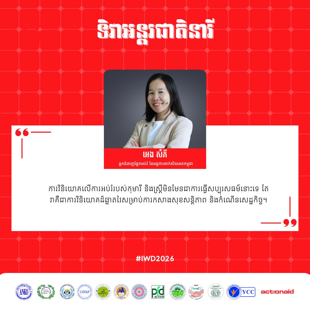 ActionAidCambodia tweet media