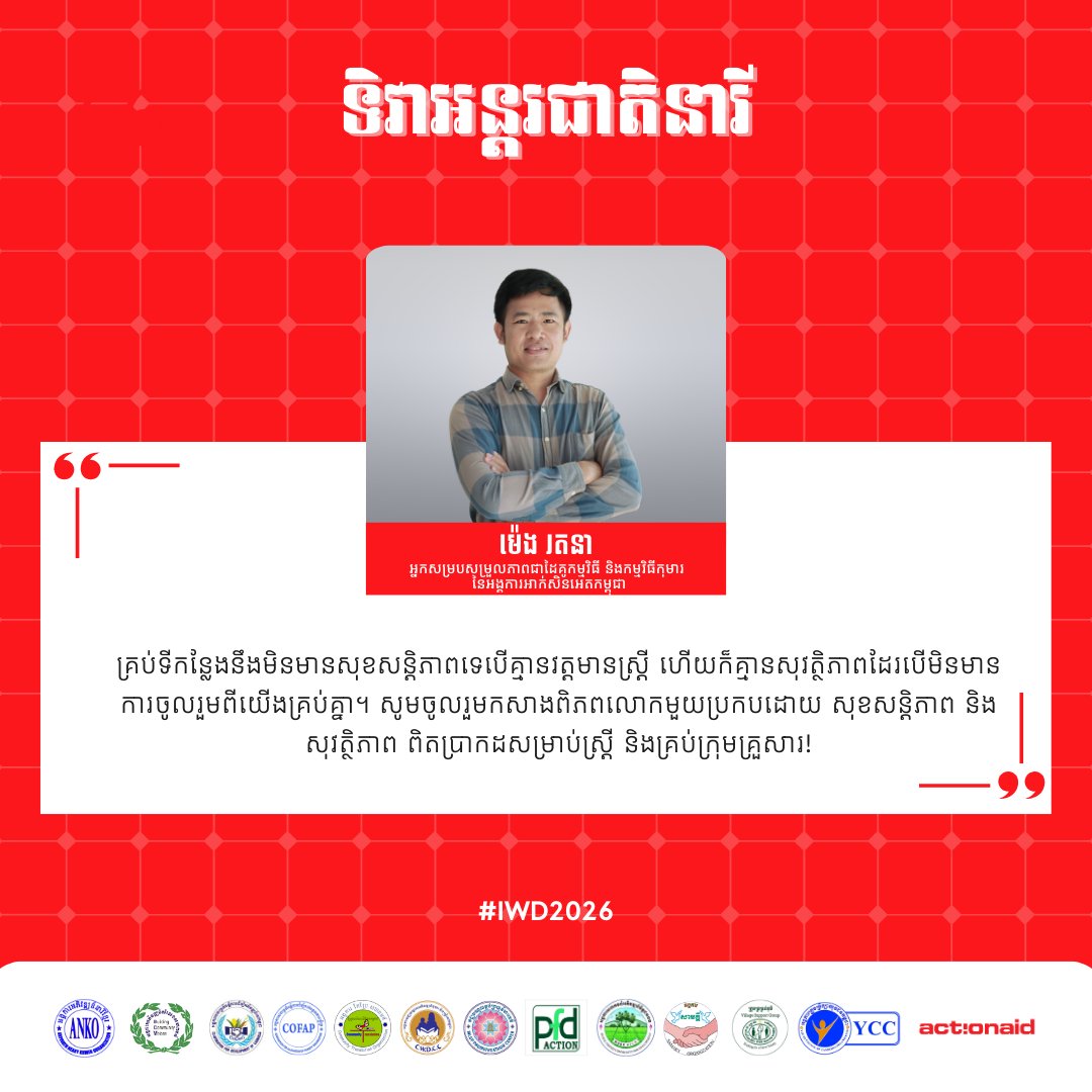 ActionAidCambodia tweet media