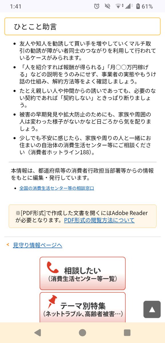 deemix53275's tweet photo. 発達障害当事者に信頼を作ってからマルチや宗教に勧誘する手口が存在することにご用心。以下は勧誘する側が当事者である事例。 https://t.co/h9aWvqdjF0