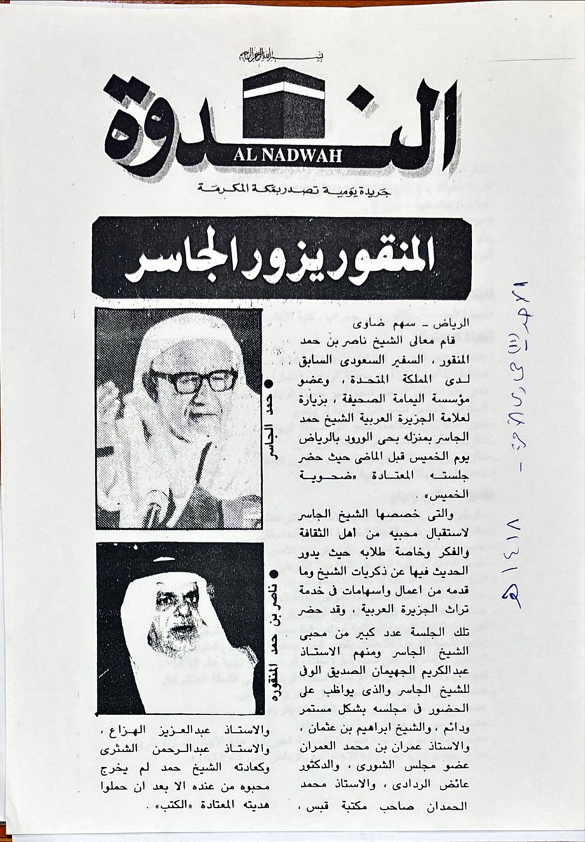 سهم الدعجاني tweet media