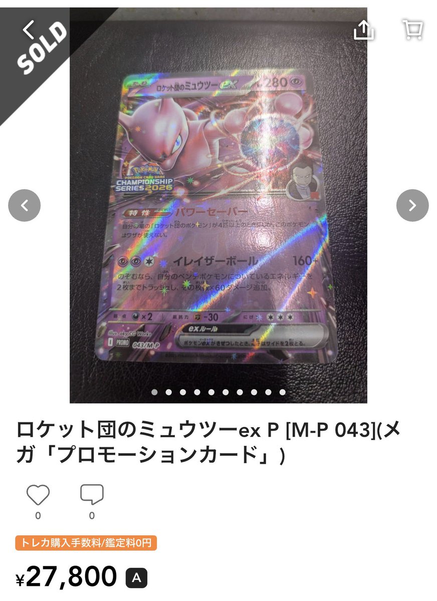 ⭐︎mix⭐︎トレカ大好き倶楽部 (@mix_choice25809) / Posts / X