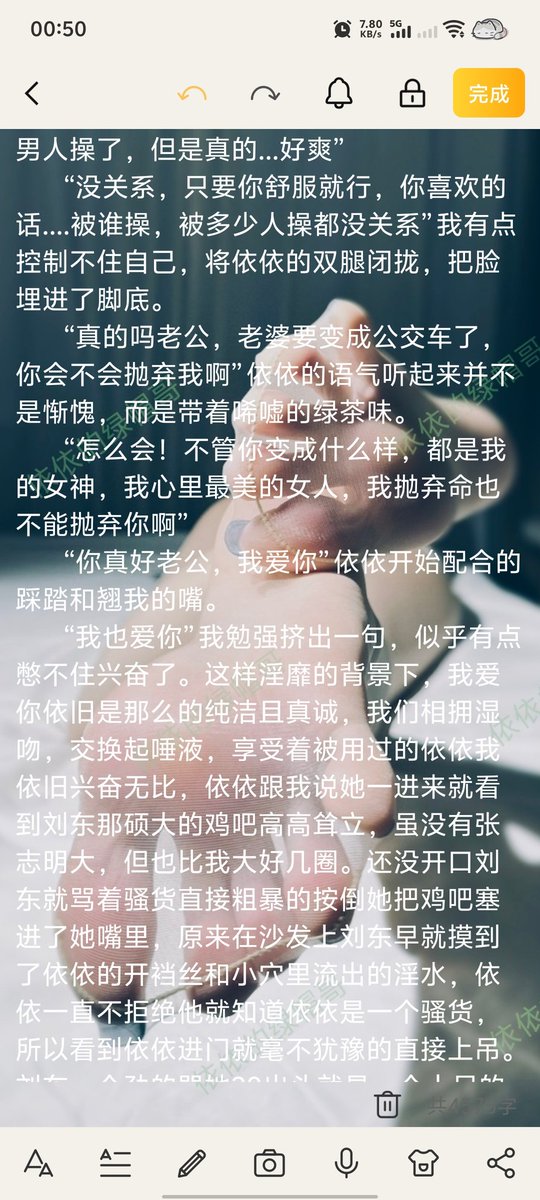 m93754359's tweet photo. 《能做你的绿帽是我的福》33 https://t.co/5PEzJM86vy