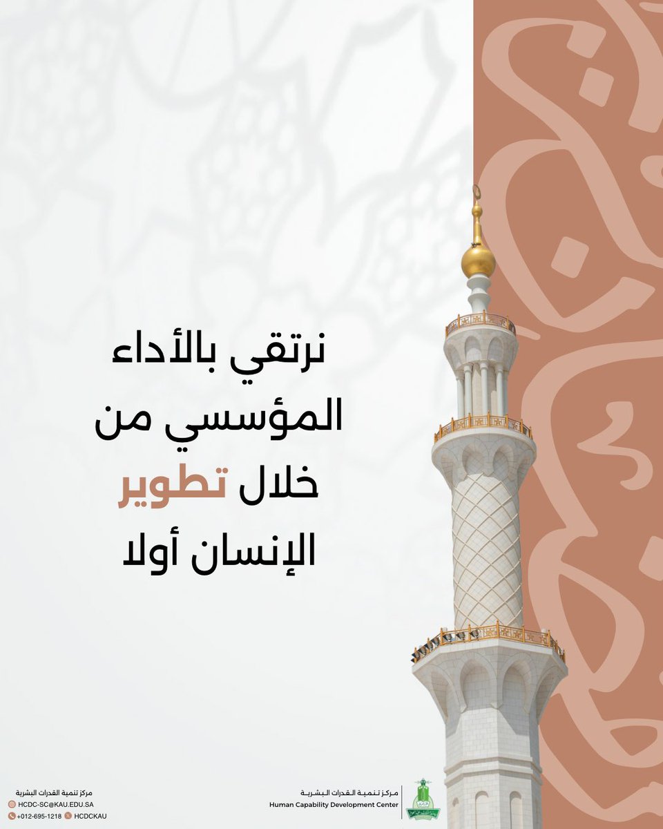 مركز تنمية القدرات البشرية tweet media