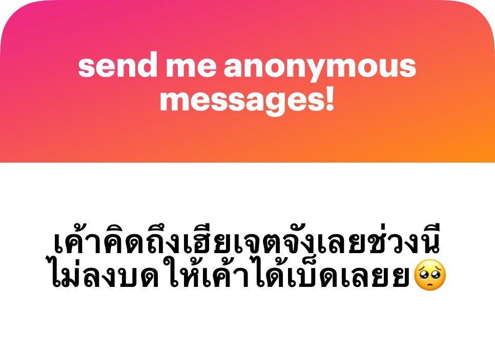 จินเจต tweet media