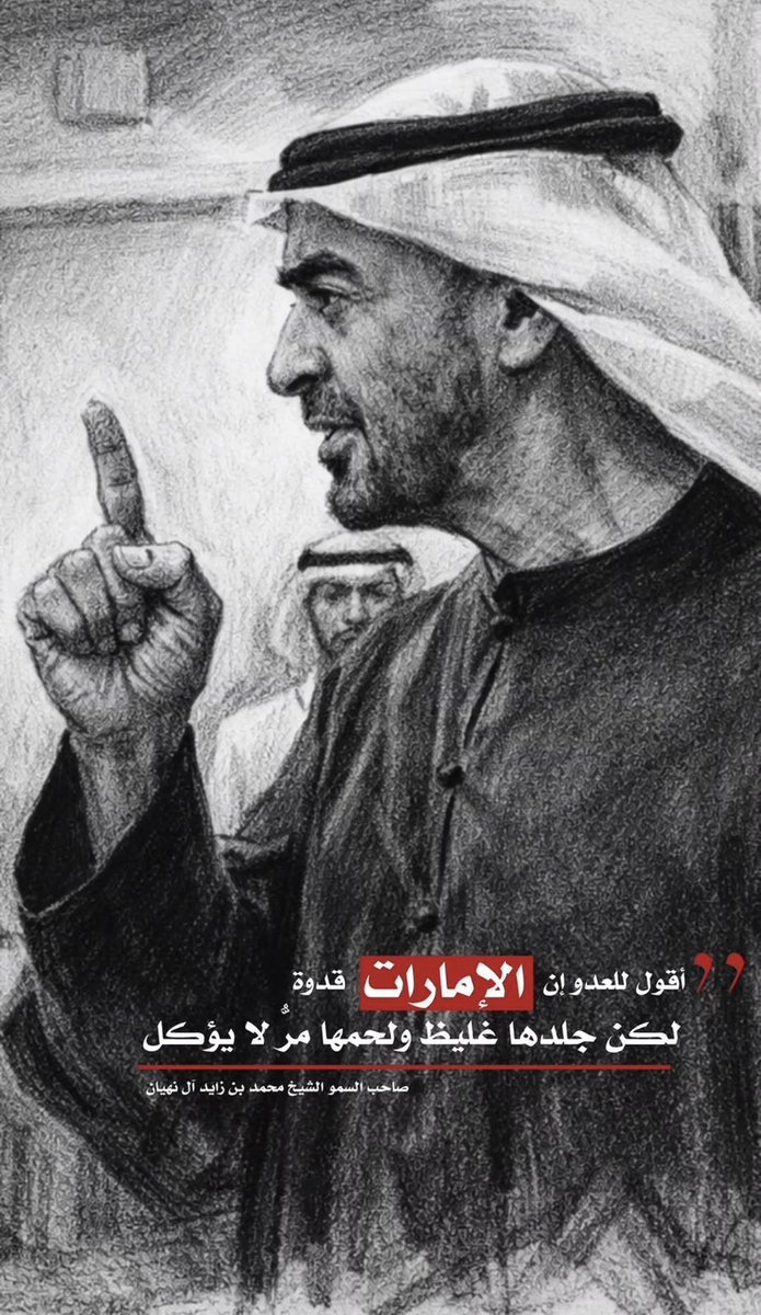 7_sdp's tweet photo. صاحب السمو الشيخ محمد بن زايد آل نهيان https://t.co/jCrRBQybWR