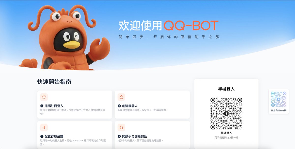 Tencent AI tweet media