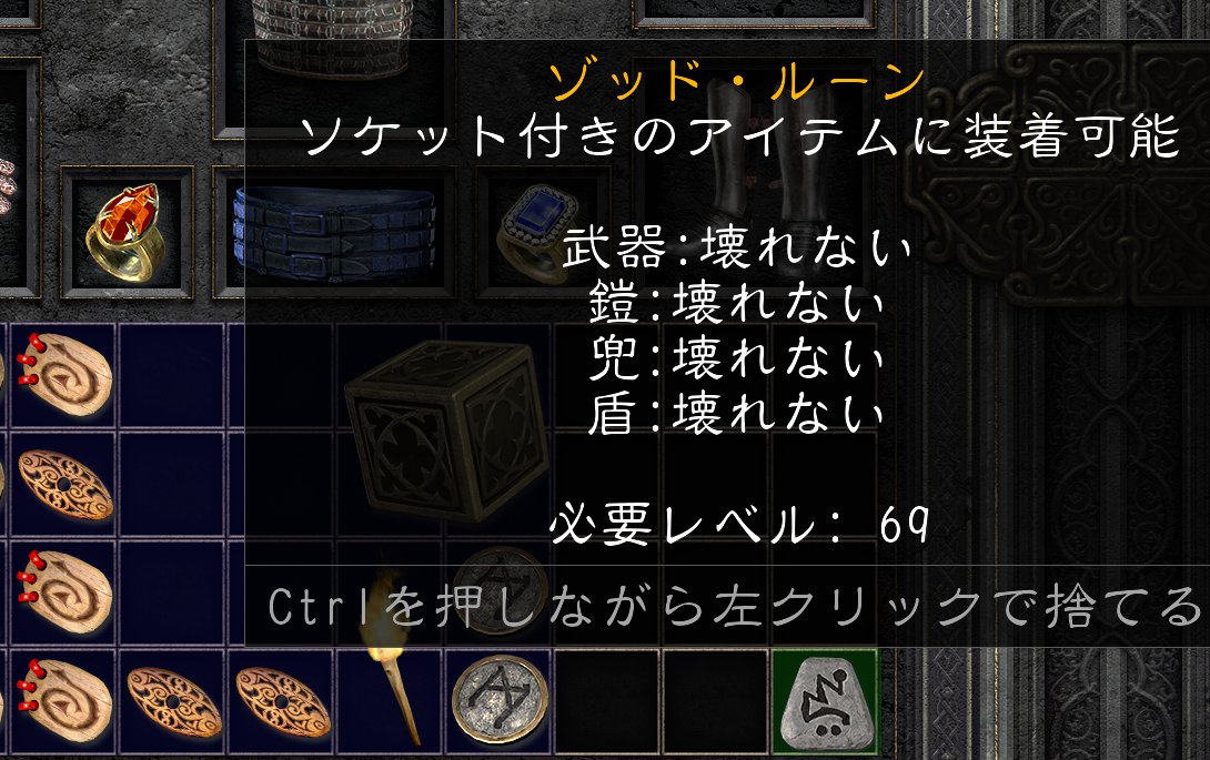 これだからDiablo2ってやつは…最高だぜ！
ハードコアでやってるけど、ウォーロック召喚ビルドは本体も硬くなるから死ぬ気がせんなぁ。
#ディアブロ2リザレクテッド