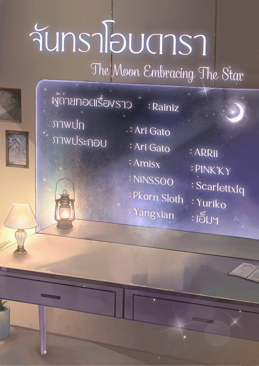 Rainiz (เรนิส) tweet media