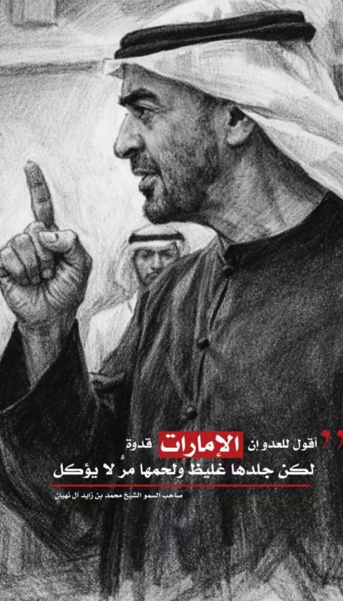 amalameri's tweet photo. رسالة صاحب السمو #الشيخ_محمد_بن_زايد رئيس دولة الإمارات العربية المتحدة https://t.co/GycBYKPWXT